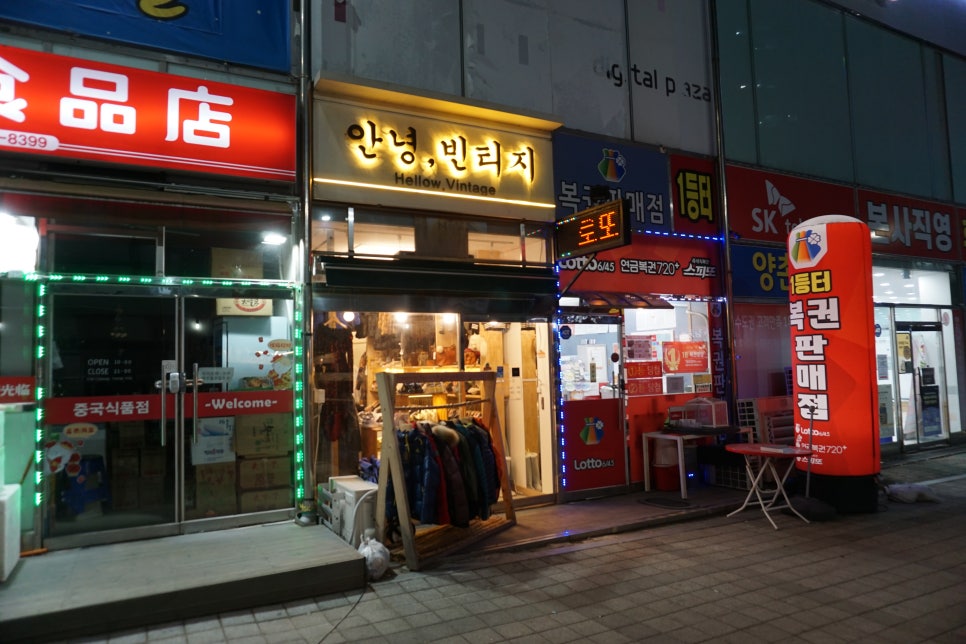 헬로우빈티지 이미지