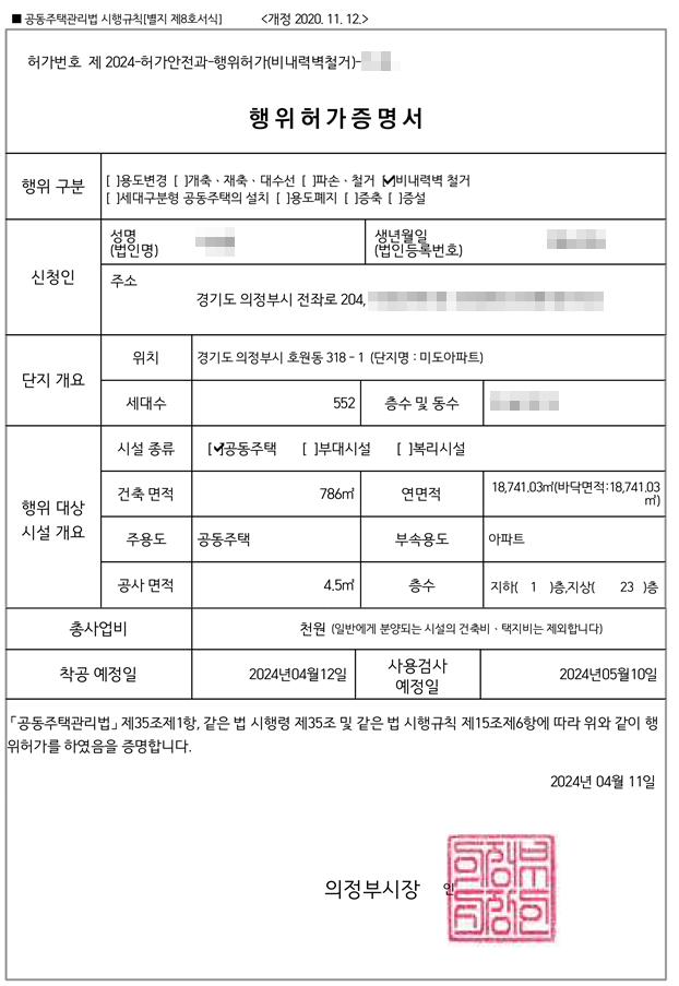 도형건축사사무소 이미지