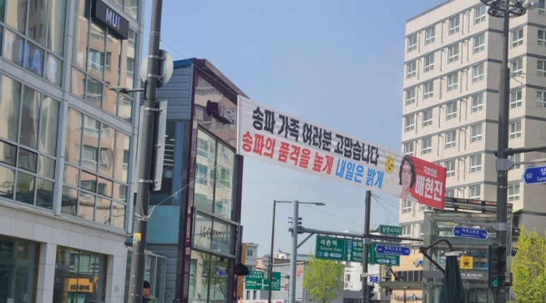복지잠실충전소 이미지