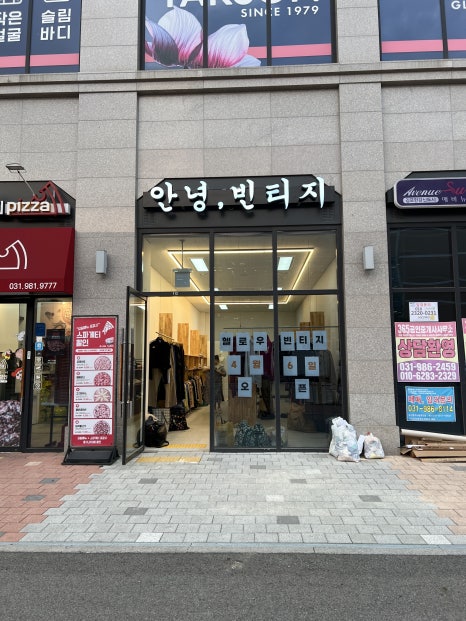헬로우빈티지 이미지