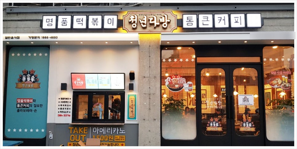 사계절다방 이미지