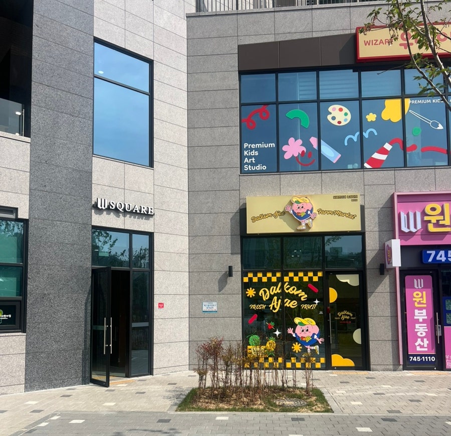 달콤한무인마켓 이미지