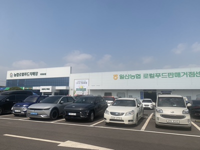 일산농협 로컬푸드직매장(자유로점) 이미지