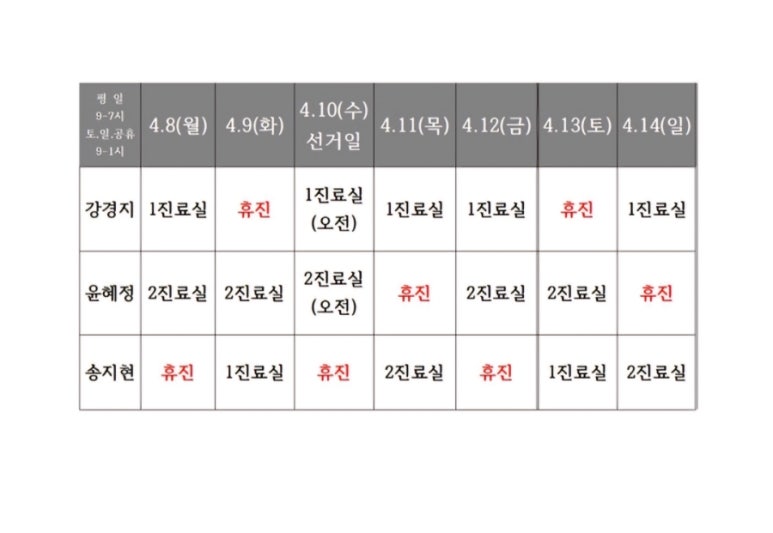 황금소아청소년과 이미지