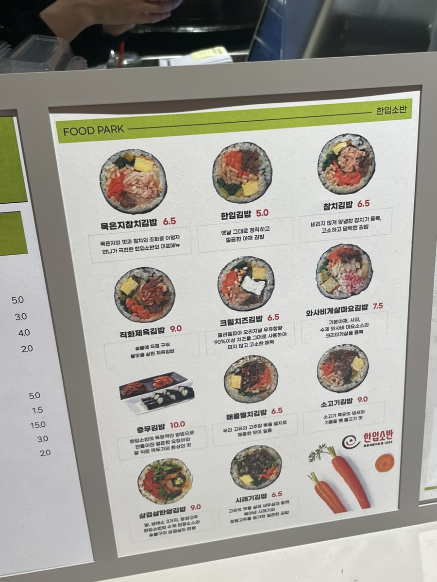 한입소반 현대백화점중동점 이미지
