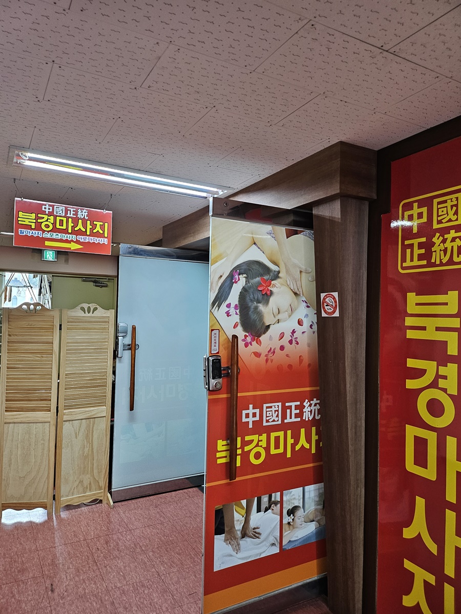 북경아로마 이미지