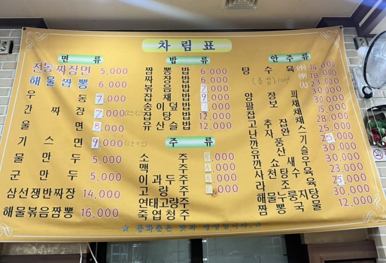 동화춘 이미지