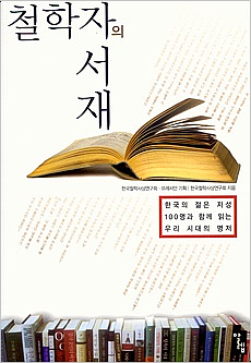 서재뷔페식당 이미지