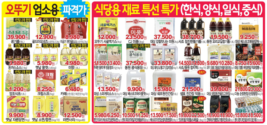 다농마트 이미지
