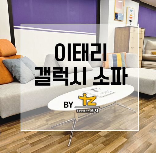뜨지가구 이미지