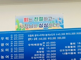 나드리횟집 이미지