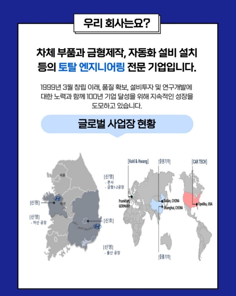 아산신영(주) 이미지