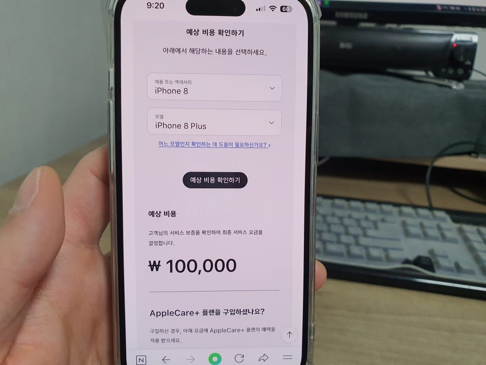 아이폰11아이폰xs아이폰8배터리교체비용 이미지