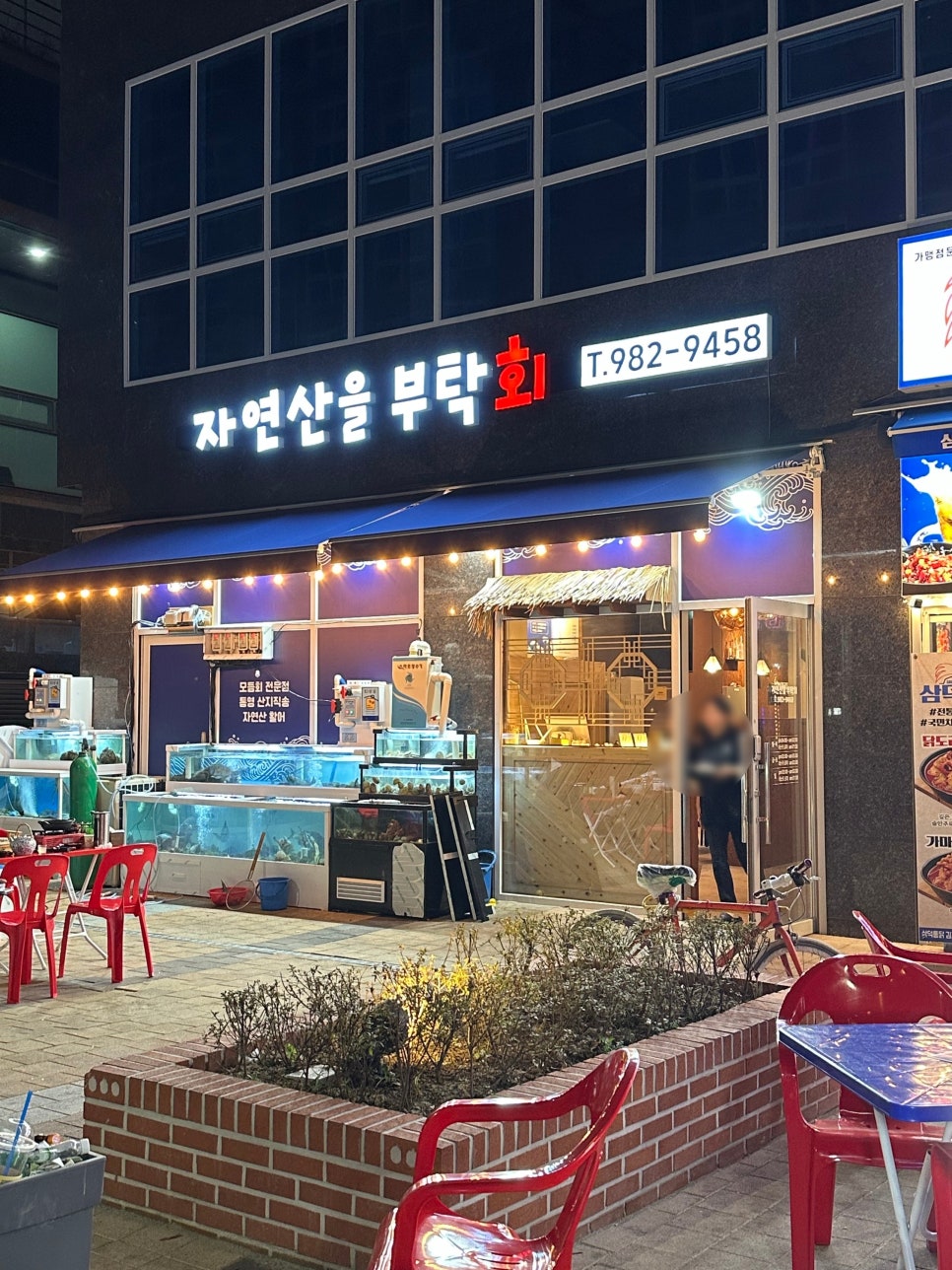 자연산을부탁회 이미지