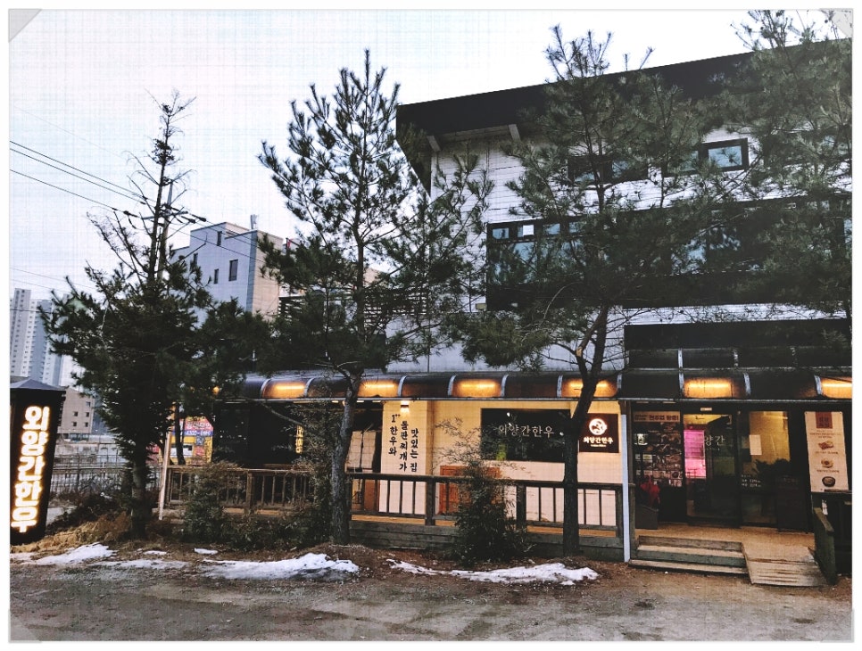 롯데리아의정부 이미지