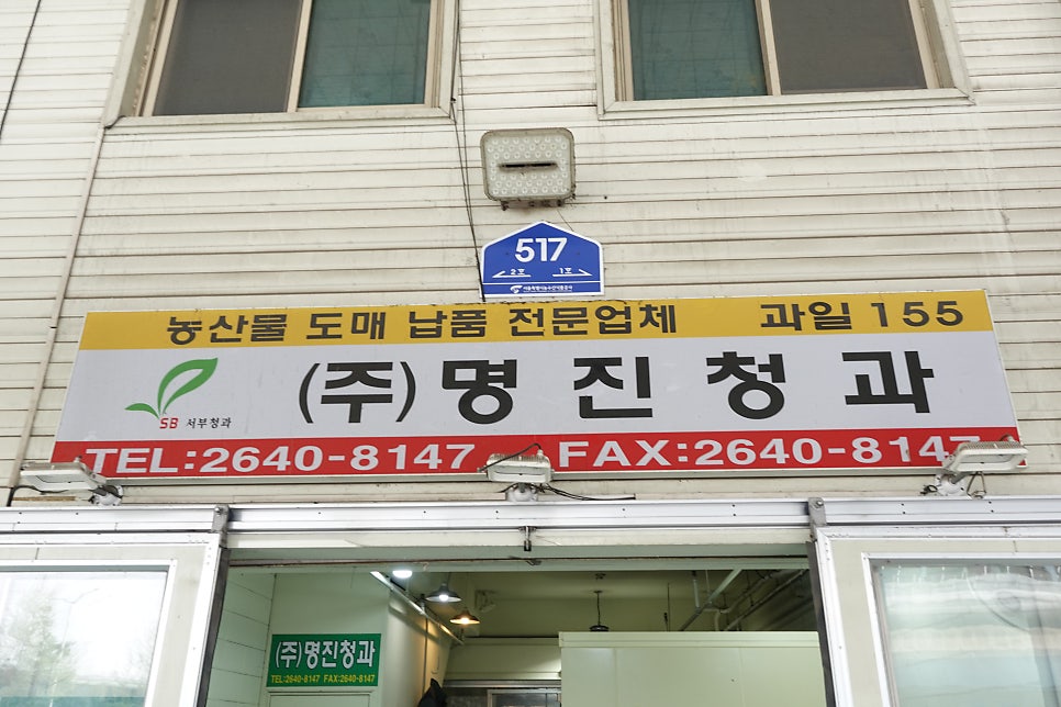 명진청과 이미지