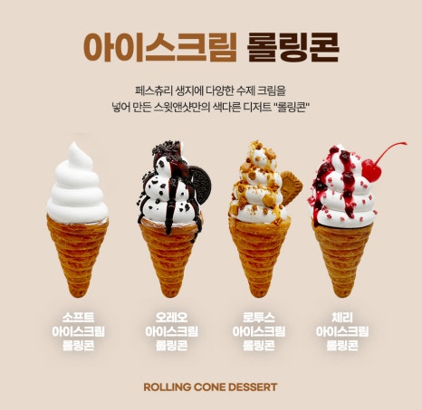 스윗앤샷 이미지