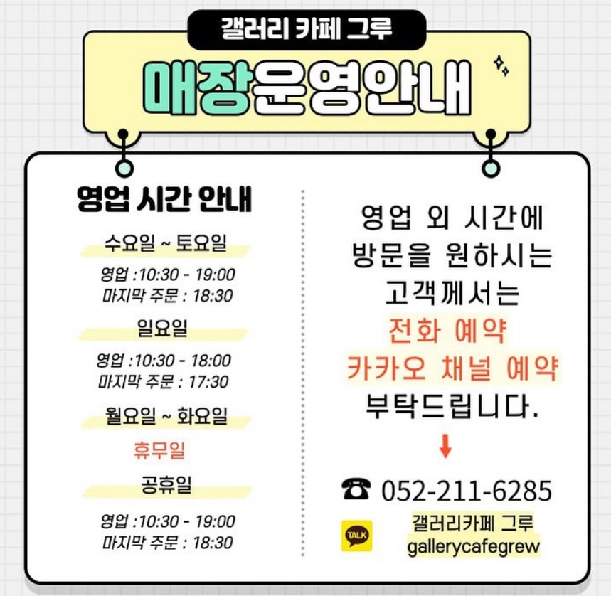 갤러리카페그루 이미지