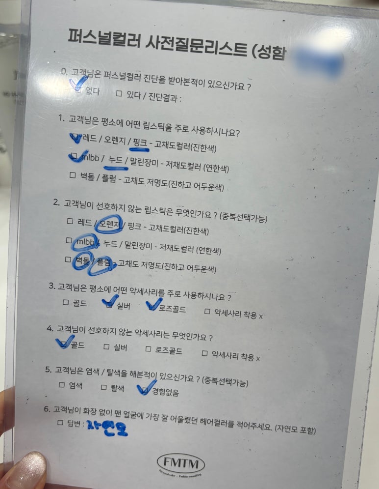 핏미톤미 이미지