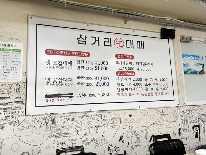 삼거리생대패 이미지