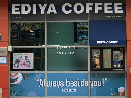 이디야커피 부산화명롯데마트점 이미지