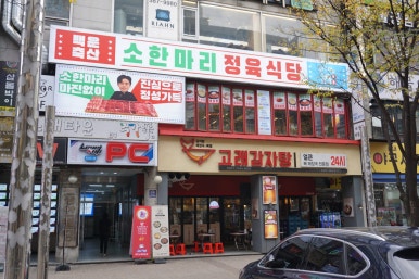 백운축산소한마리정육식당 이미지