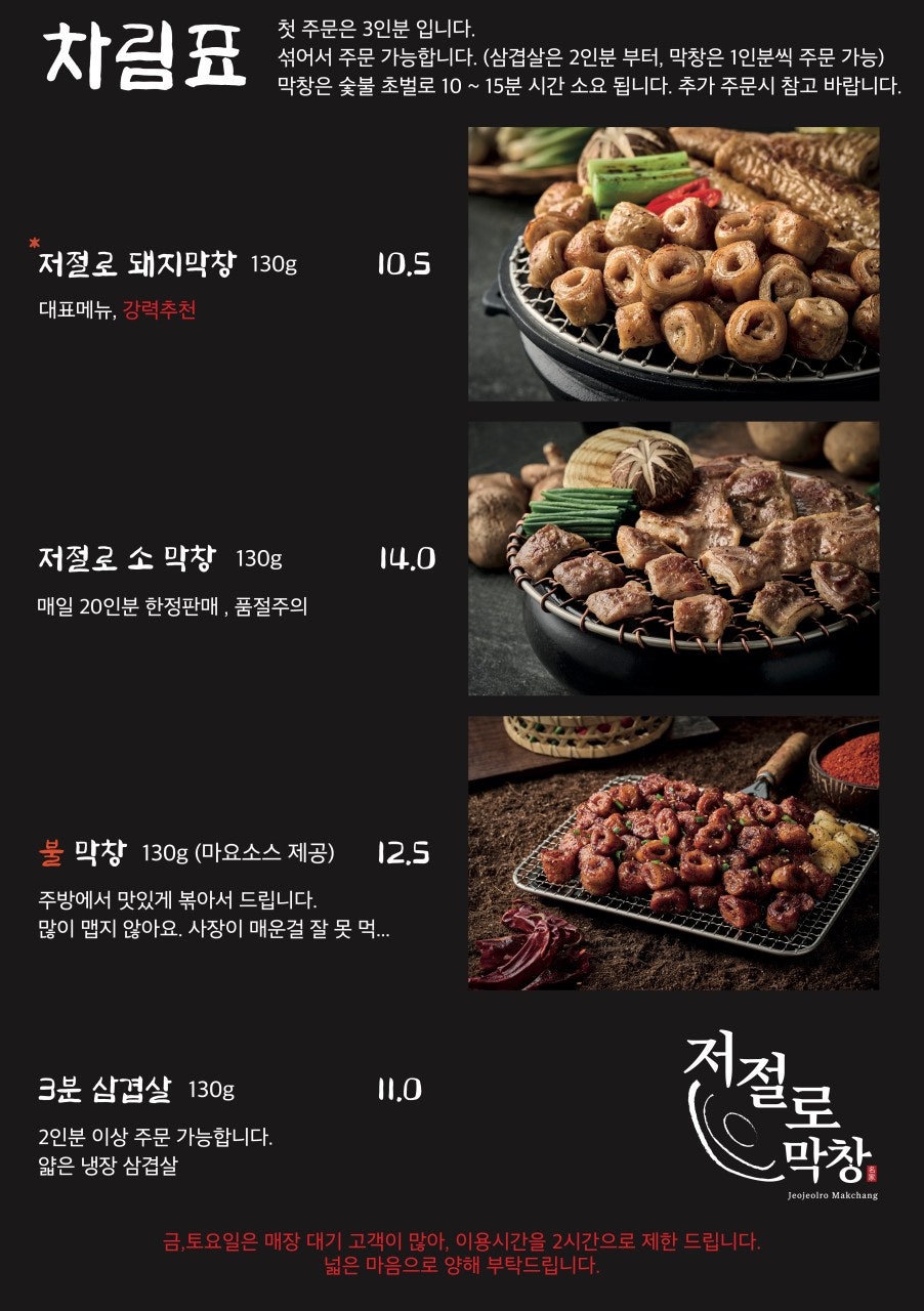 저절로막창 이미지
