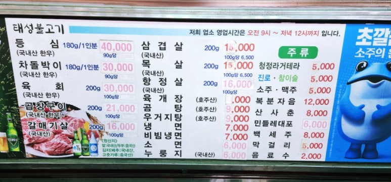태성정육점 이미지