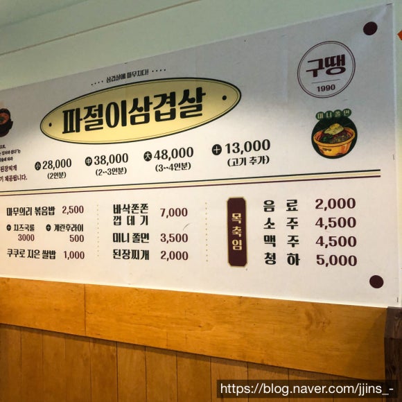 구땡식당 평택소사벌점 이미지