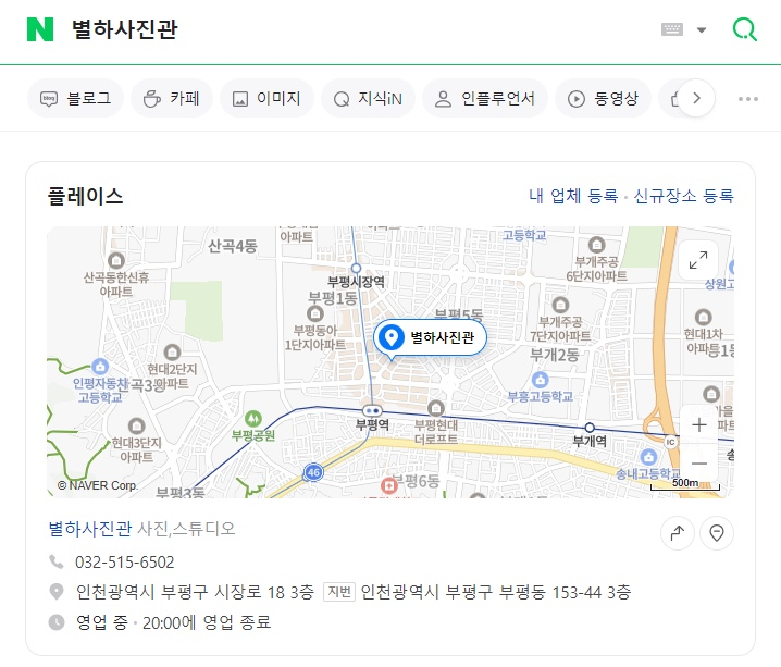 별하사진관 이미지