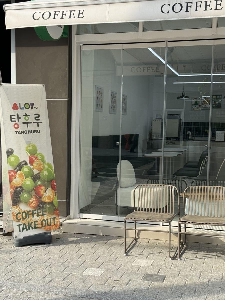 알로이탕후루 이미지