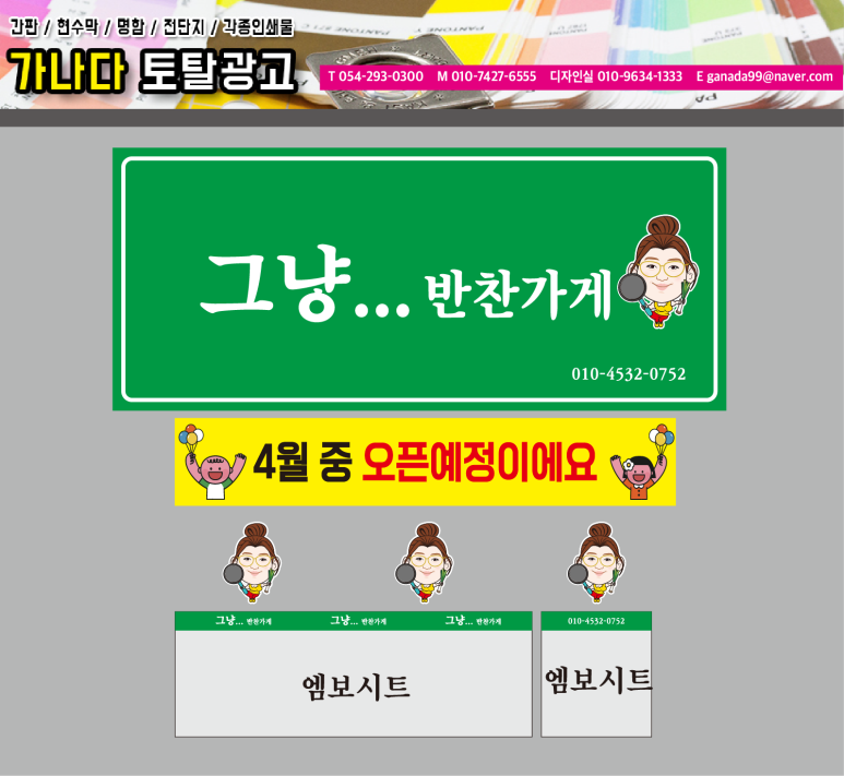 토탈광고사 이미지