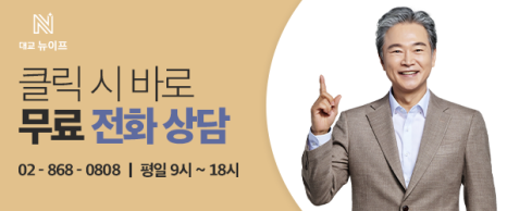대교뉴이프분당요양보호사교육원 이미지