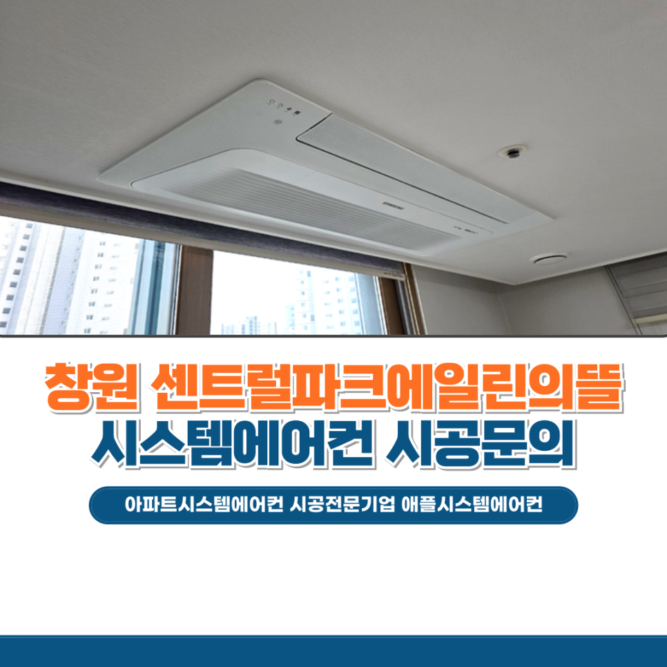 창원애플시스템 이미지