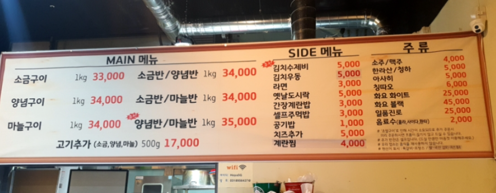 호야쪽갈비 이미지