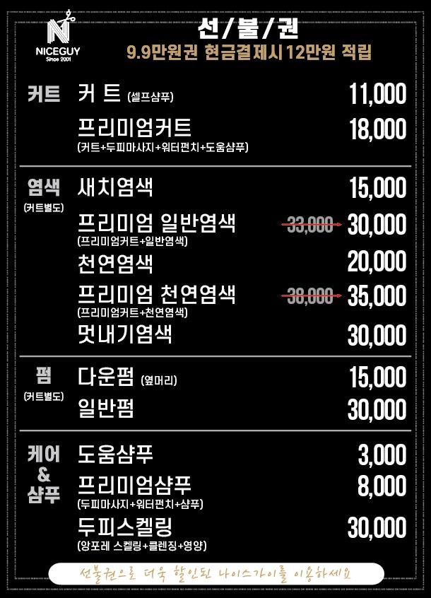 보석헤어샵 이미지