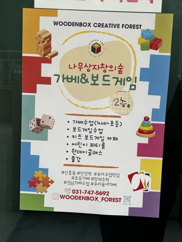 나무상자창의숲 이미지