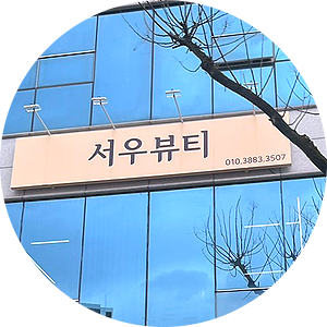 무들목장 이미지