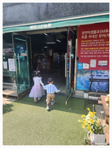 에덴그린농원 이미지