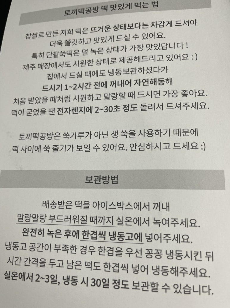 토끼의떡방아 이미지