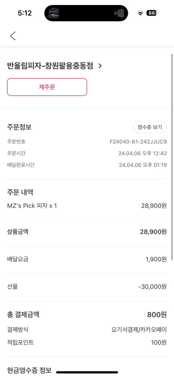 엠지피자 이미지