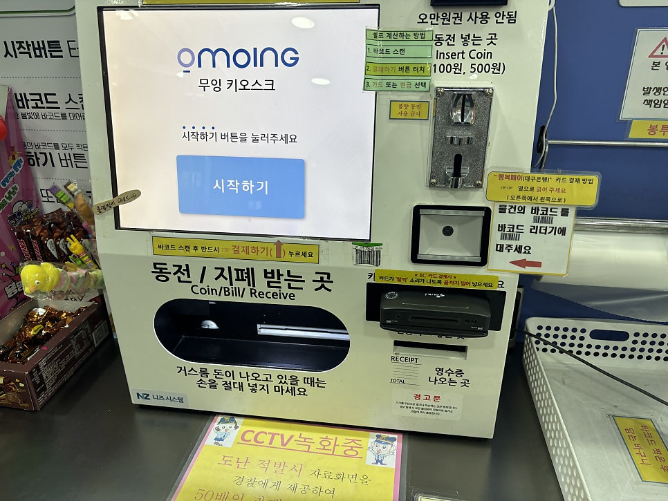 빙고아이스크림할인점 이미지
