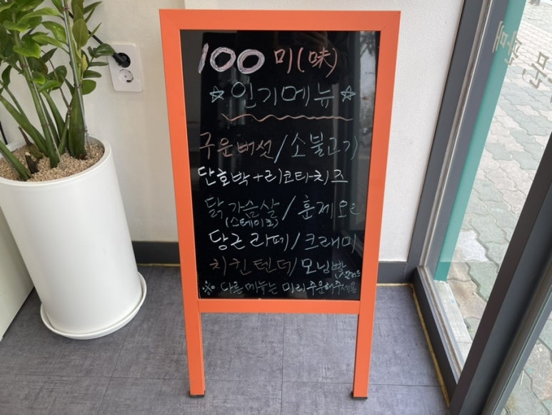 샐러드100미 이미지