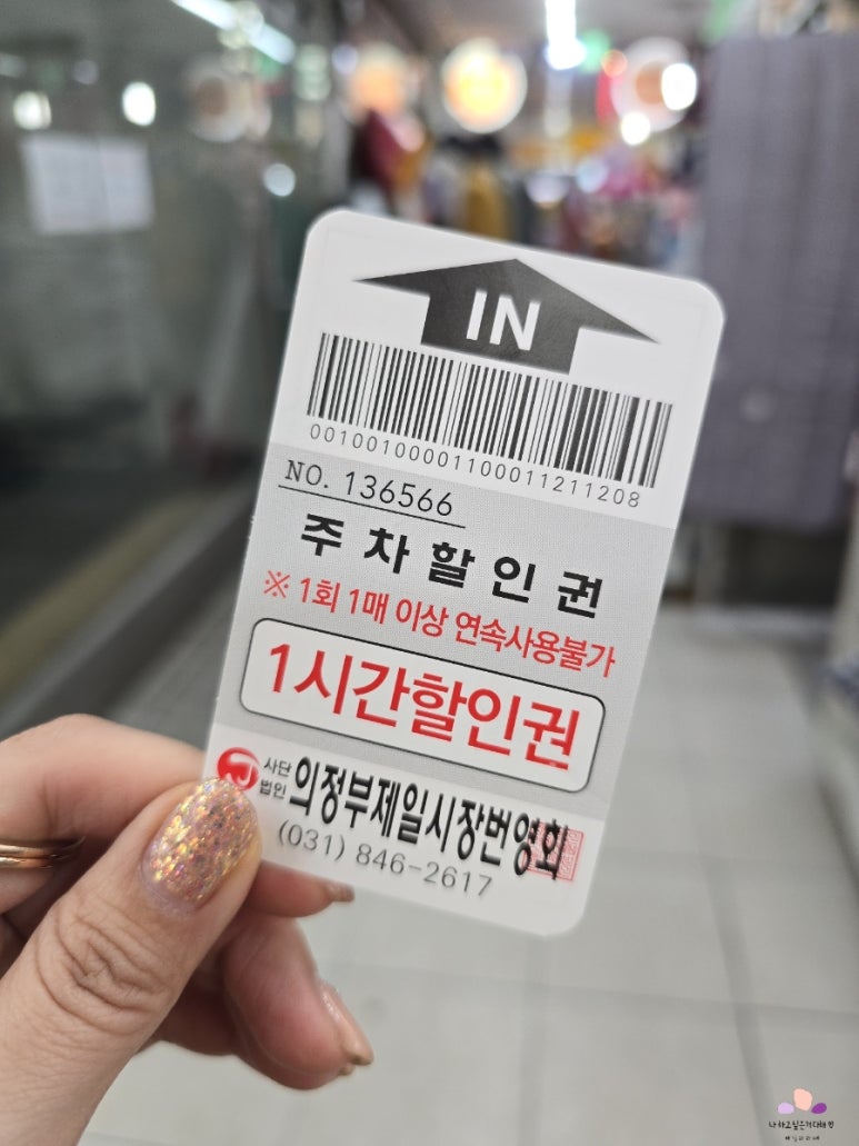 태희네수선 이미지