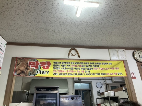 태영 생 막창 이미지