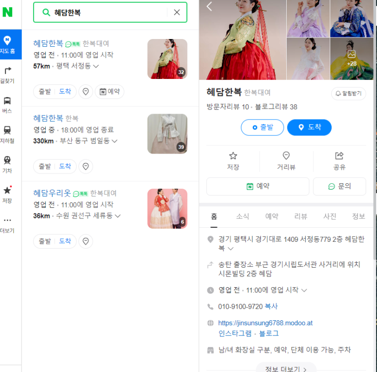 혜담한복 이미지