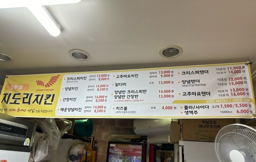 지도리치킨 이미지