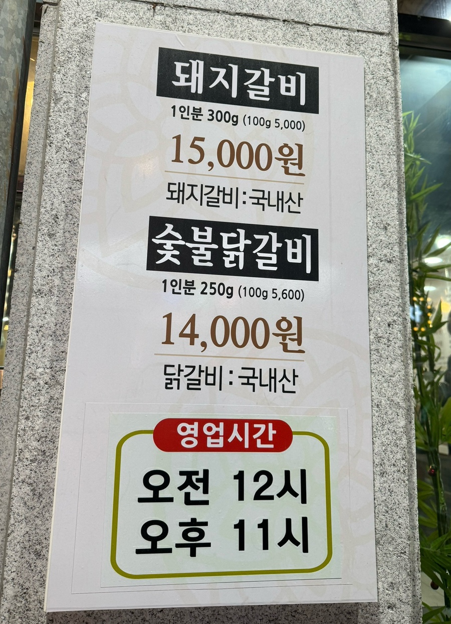 설악숯불갈비 이미지