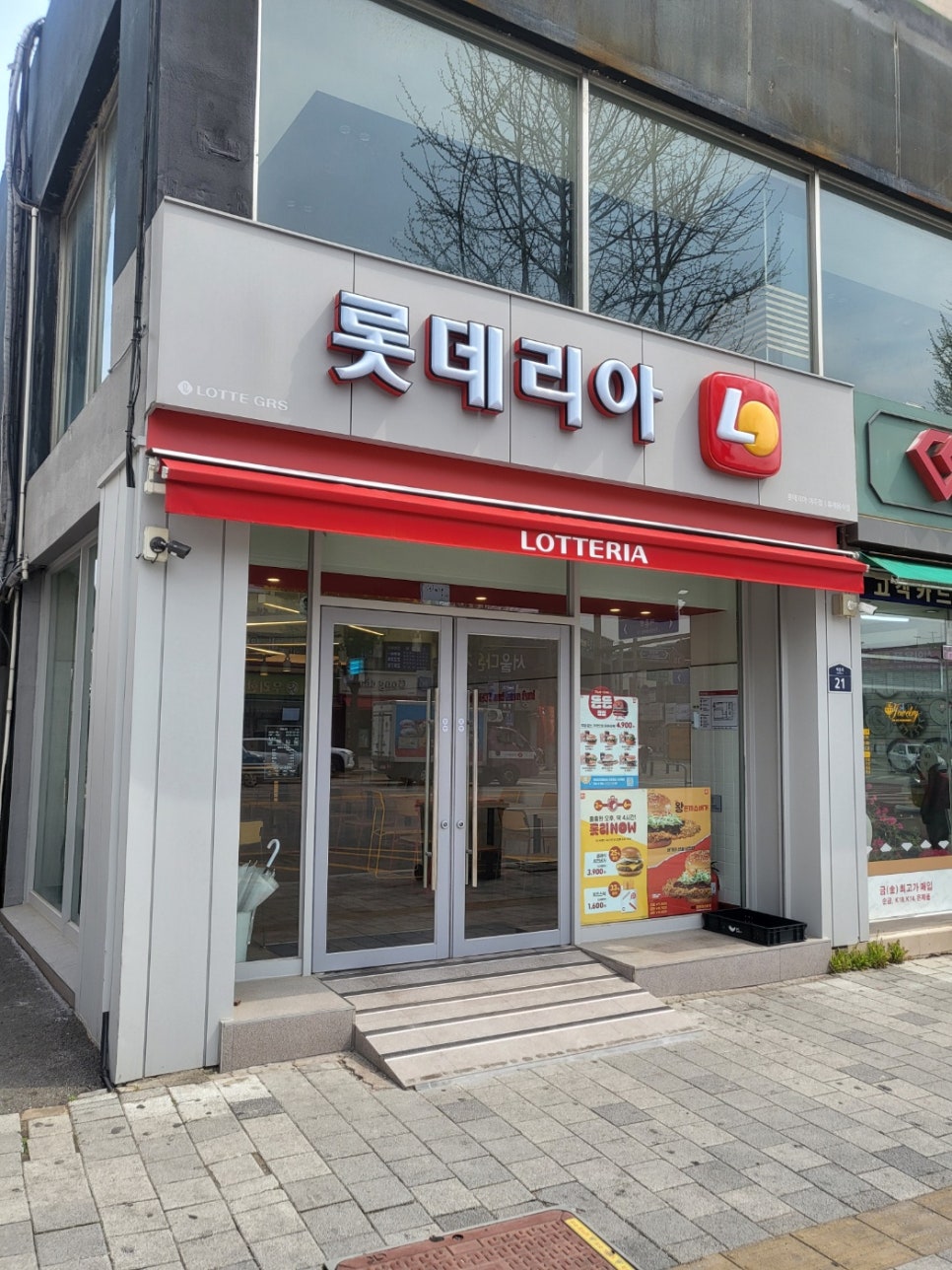 롯데리아여주점 이미지
