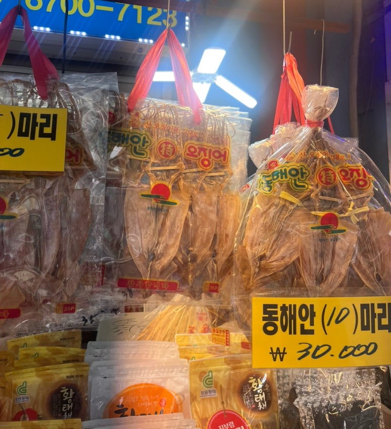 영창건어물 이미지